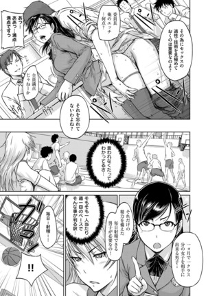 COMIC ExE 14 Page #42