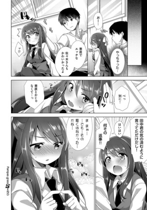 COMIC ExE 14 Page #599