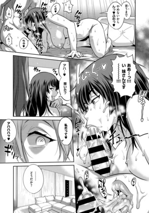 COMIC ExE 14 Page #68