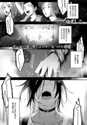 COMIC ExE 14 Page #368