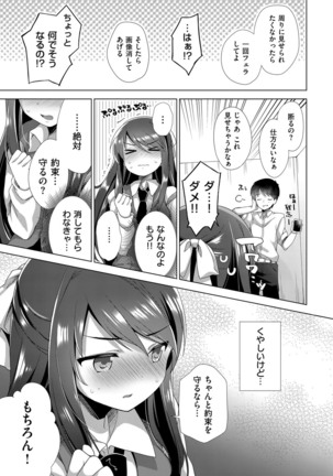 COMIC ExE 14 Page #582