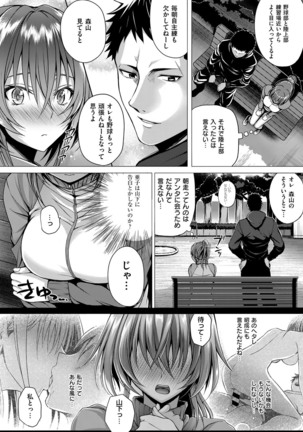COMIC ExE 14 Page #291