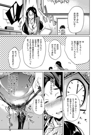 COMIC ExE 14 Page #540