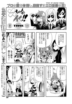 COMIC ExE 14 Page #394