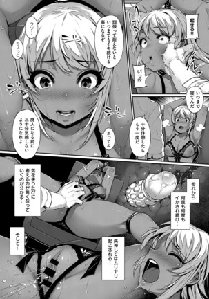 COMIC ExE 14 Page #269