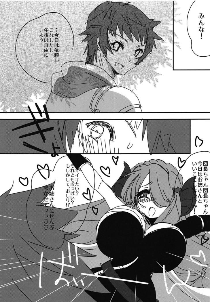 Onee-san to Shokushu