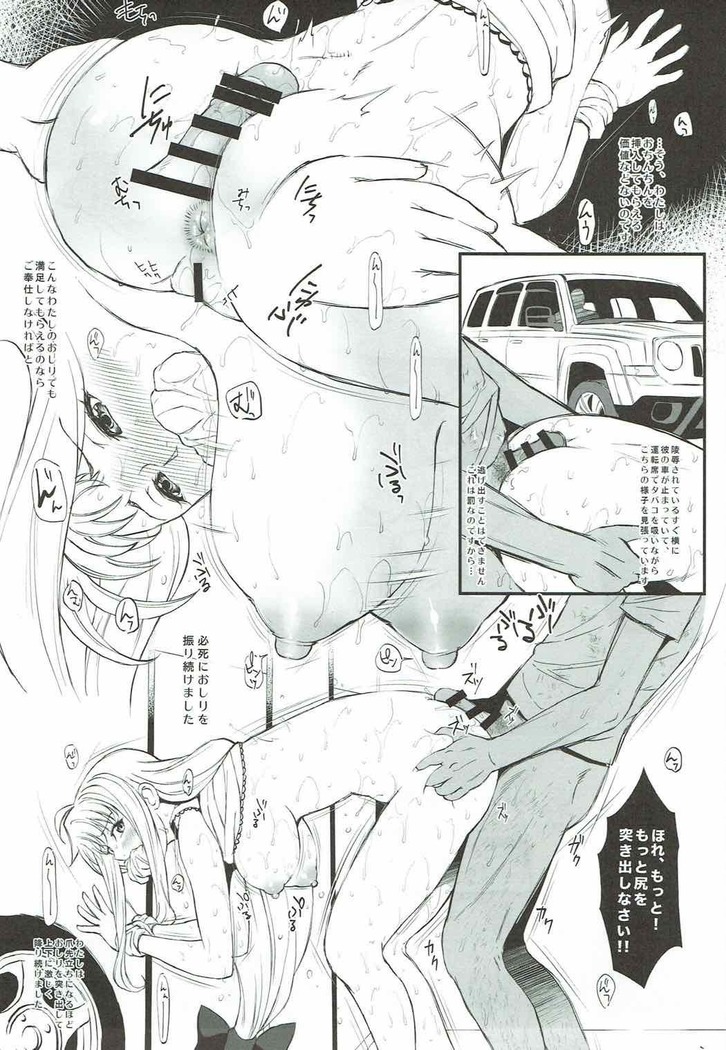 F2 -いいなり執務官-