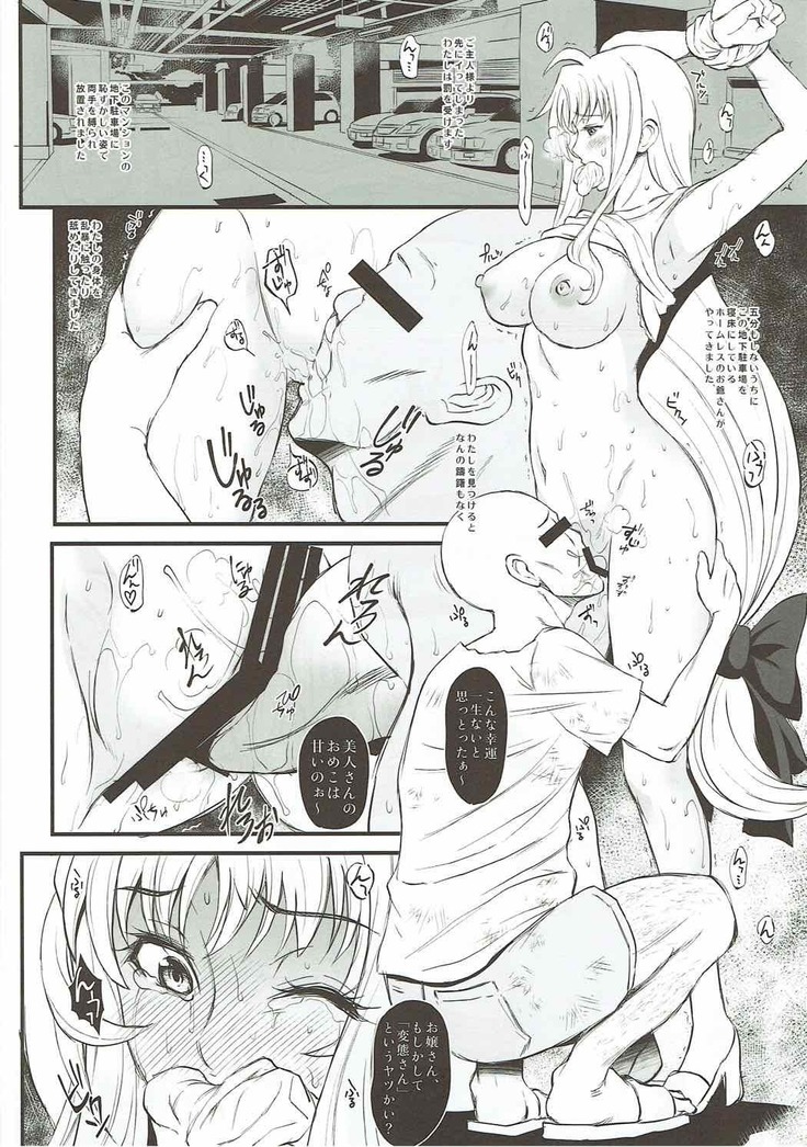F2 -いいなり執務官-