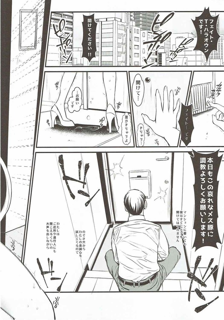 F2 -いいなり執務官-