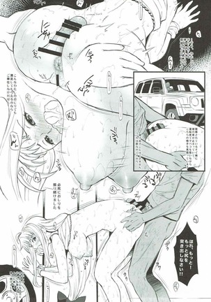 F2 -いいなり執務官- Page #22