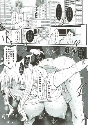 F2 -いいなり執務官- Page #14
