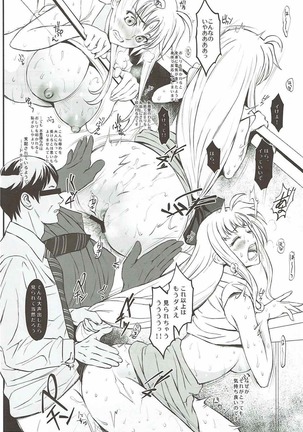 F2 -いいなり執務官- Page #15