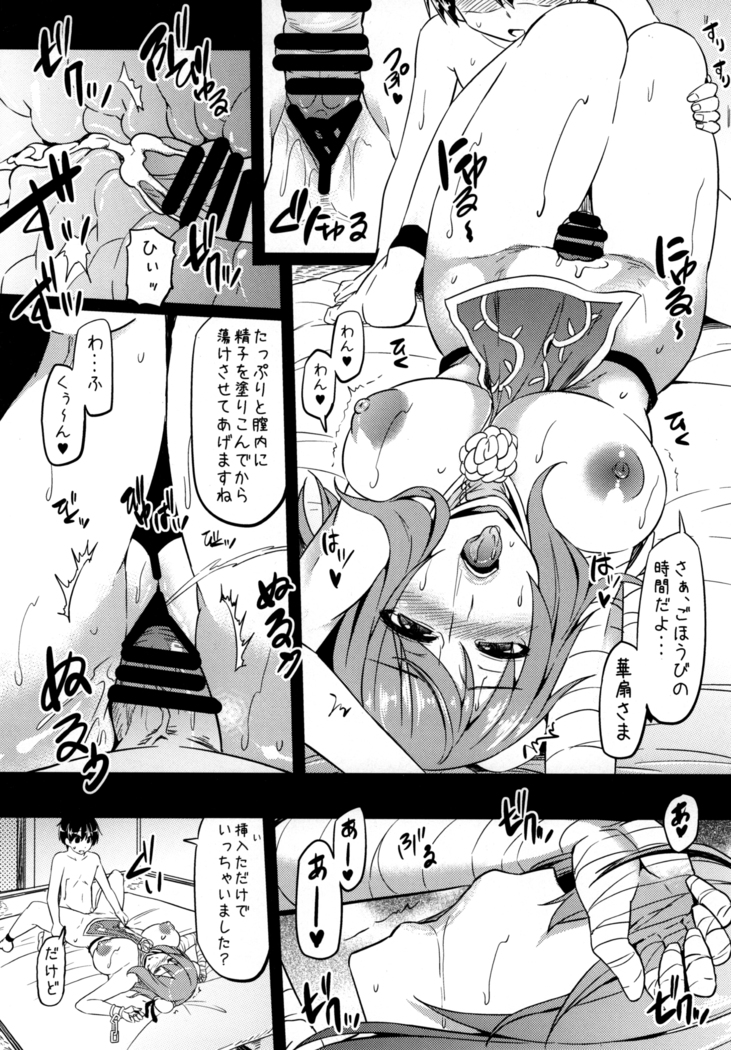 おねショタ総集編3