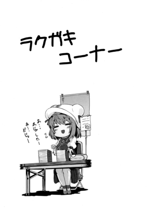 おねショタ総集編3 Page #75