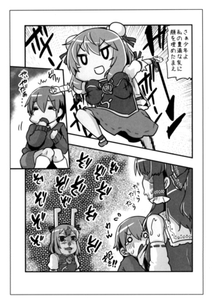 おねショタ総集編3 Page #79