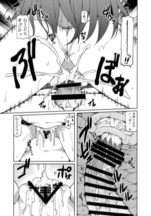 おねショタ総集編3 Page #68