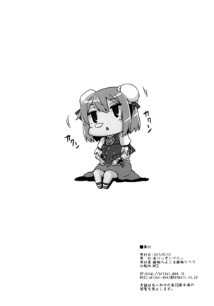 おねショタ総集編3 Page #82