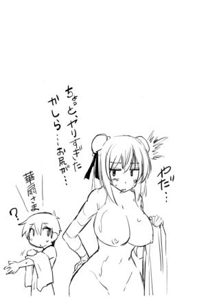 おねショタ総集編3 Page #57