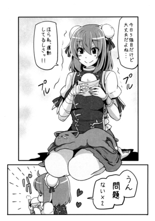 おねショタ総集編3 Page #77