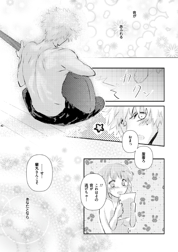 A love song with you.