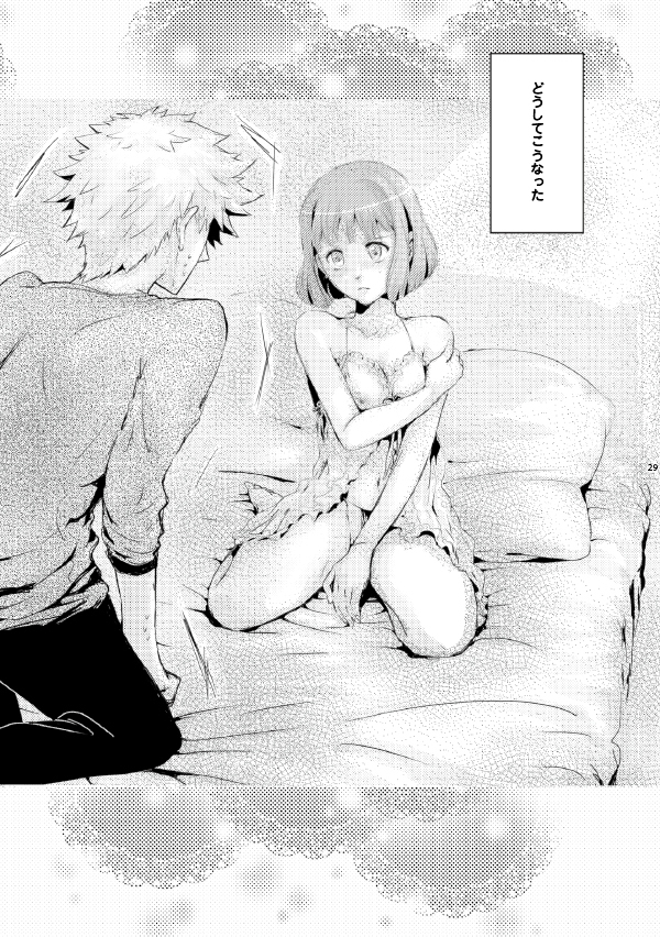 A love song with you.