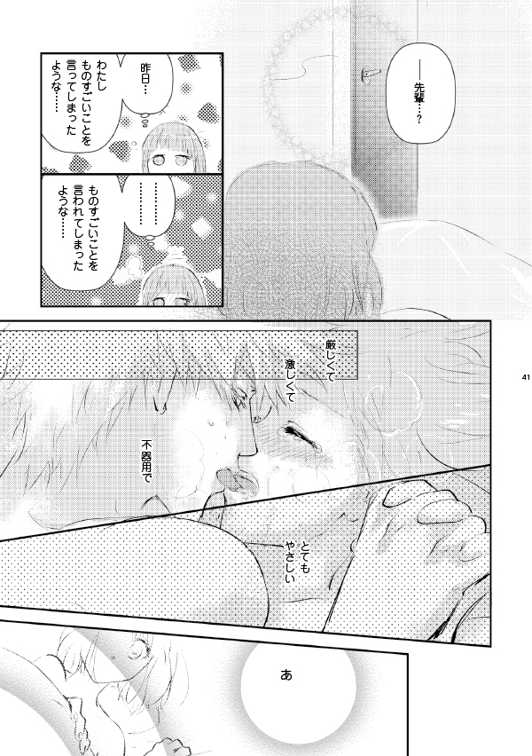 A love song with you.