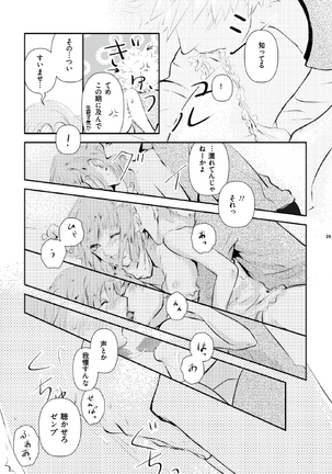 A love song with you. Page #13