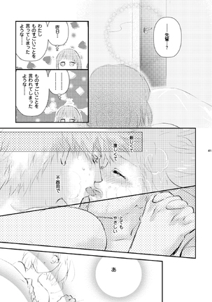 A love song with you. Page #15