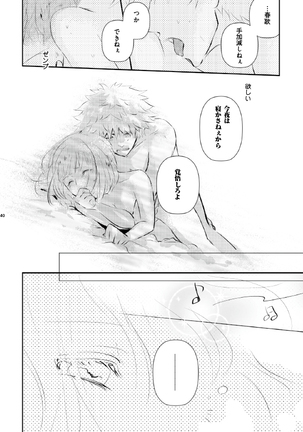 A love song with you. Page #14
