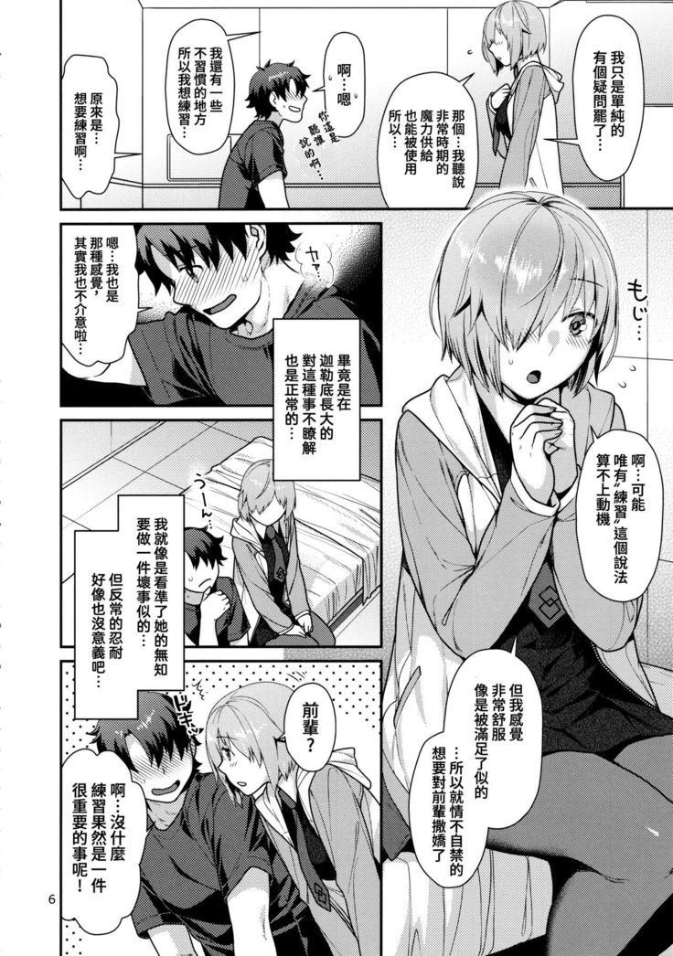 Hatsujou Kouhai