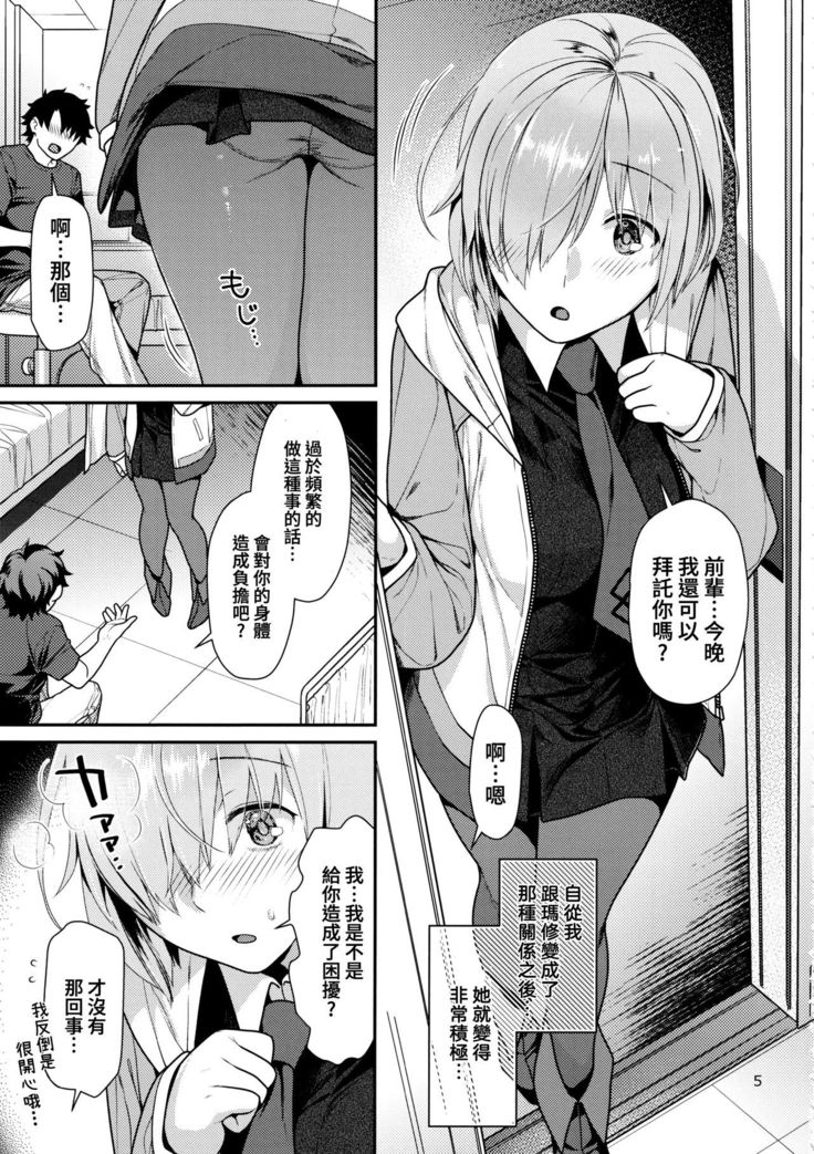 Hatsujou Kouhai