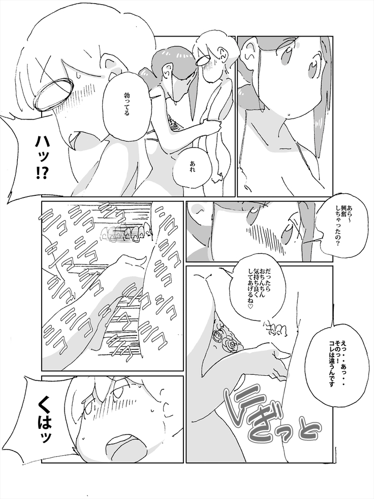 Maseo no Takurami - Musuko no Tomodachi to no Irogoto ga Musuko no Tomodachi ni Bareta Tsuma