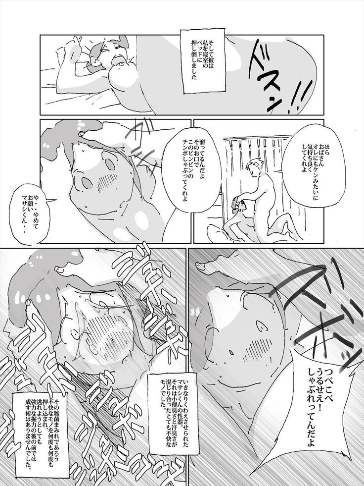 Maseo no Takurami - Musuko no Tomodachi to no Irogoto ga Musuko no Tomodachi ni Bareta Tsuma