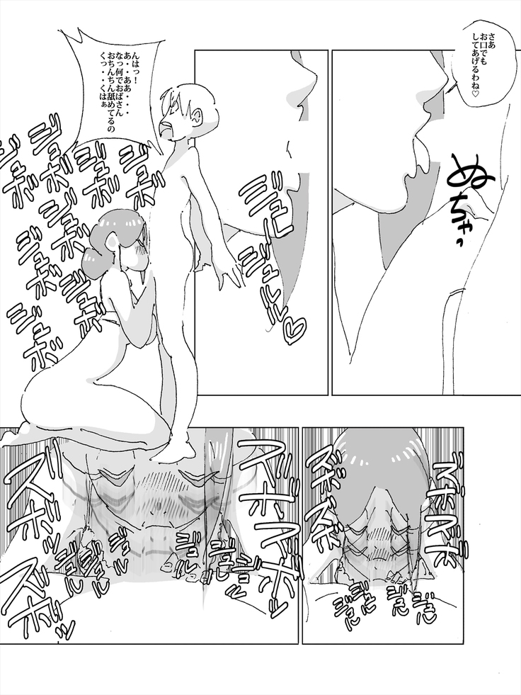 Maseo no Takurami - Musuko no Tomodachi to no Irogoto ga Musuko no Tomodachi ni Bareta Tsuma
