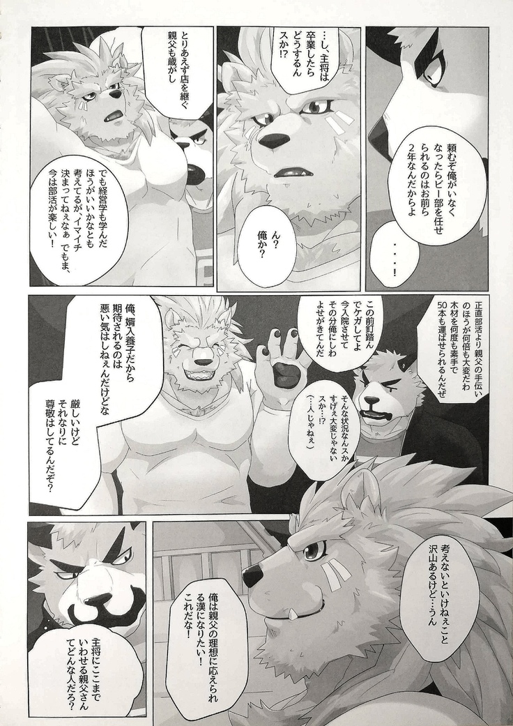 マイ・ファザー！