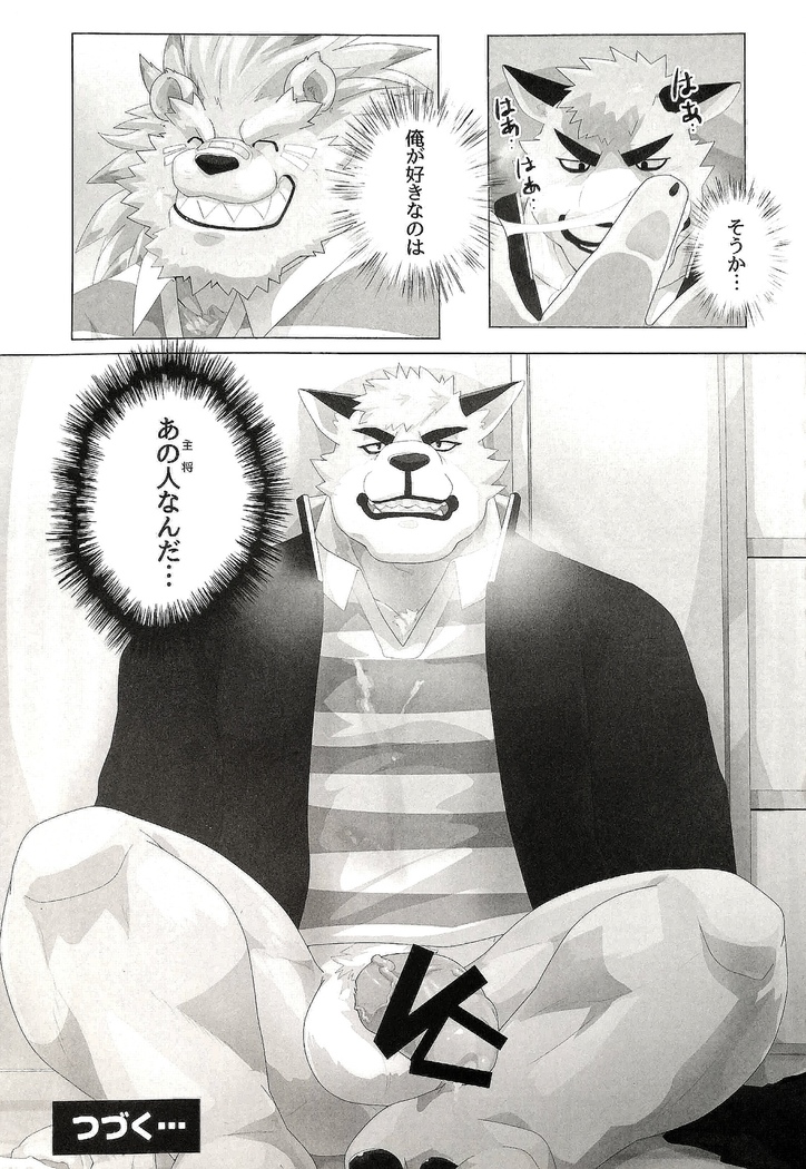 マイ・ファザー！