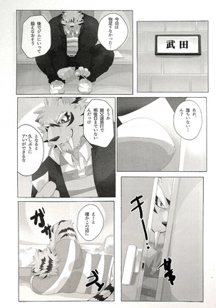 マイ・ファザー！ Page #26