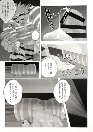 マイ・ファザー！ Page #32
