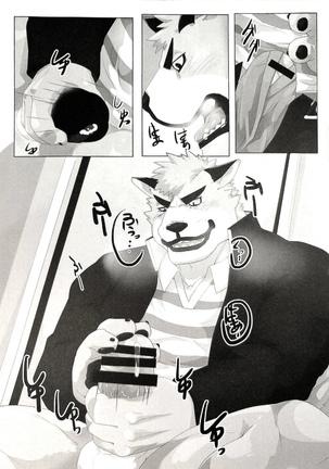 マイ・ファザー！ Page #22