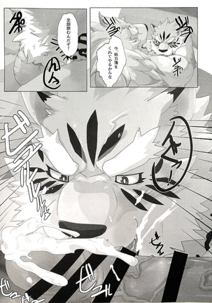 マイ・ファザー！ Page #15