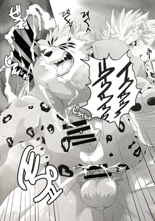 マイ・ファザー！ Page #19