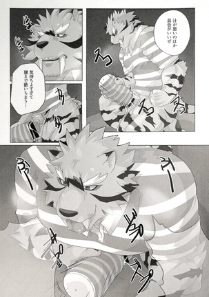 マイ・ファザー！ Page #30