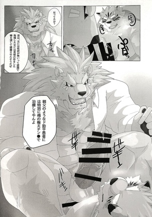 マイ・ファザー！ Page #13