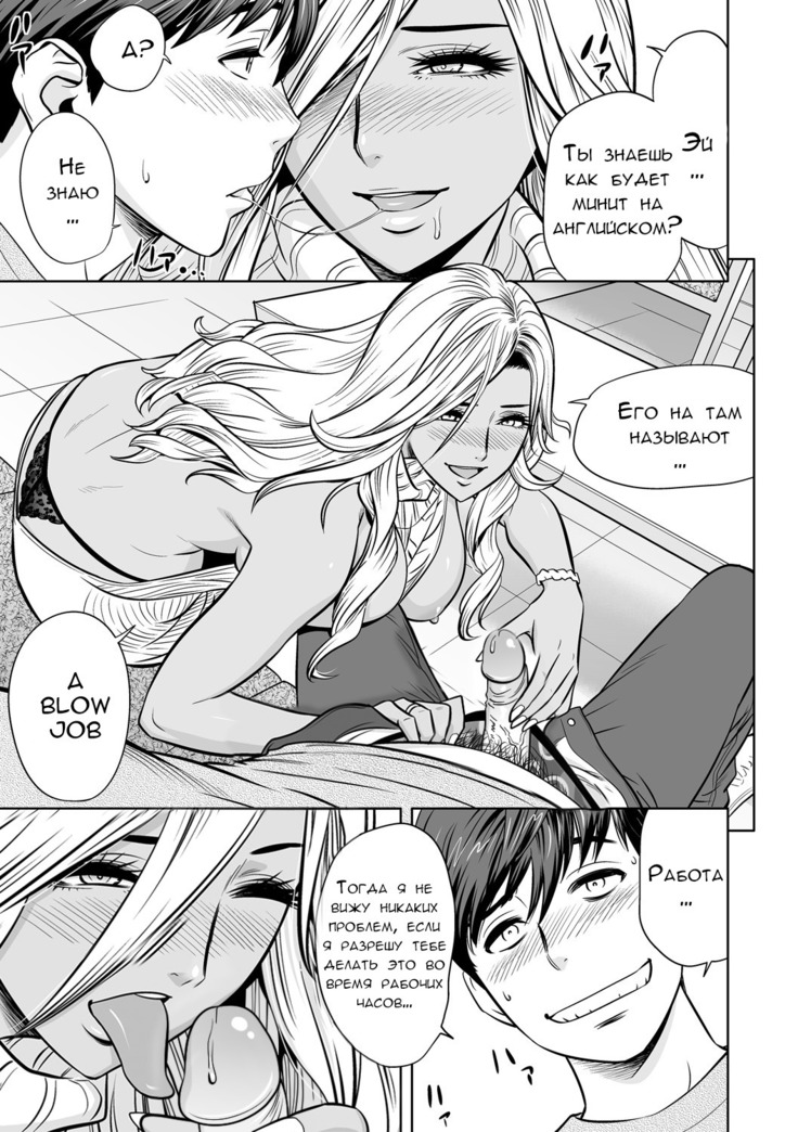 Gal Ane Shachou to Harem Office ~SEX wa Gyoumu ni Fukumimasu ka~ Ch. 4