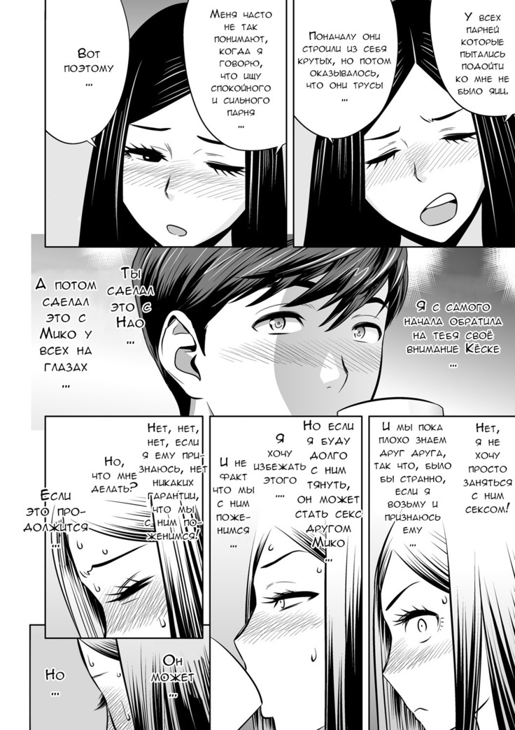 Gal Ane Shachou to Harem Office ~SEX wa Gyoumu ni Fukumimasu ka~ Ch. 4