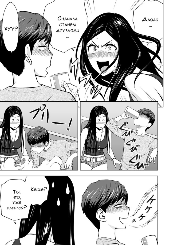 Gal Ane Shachou to Harem Office ~SEX wa Gyoumu ni Fukumimasu ka~ Ch. 4