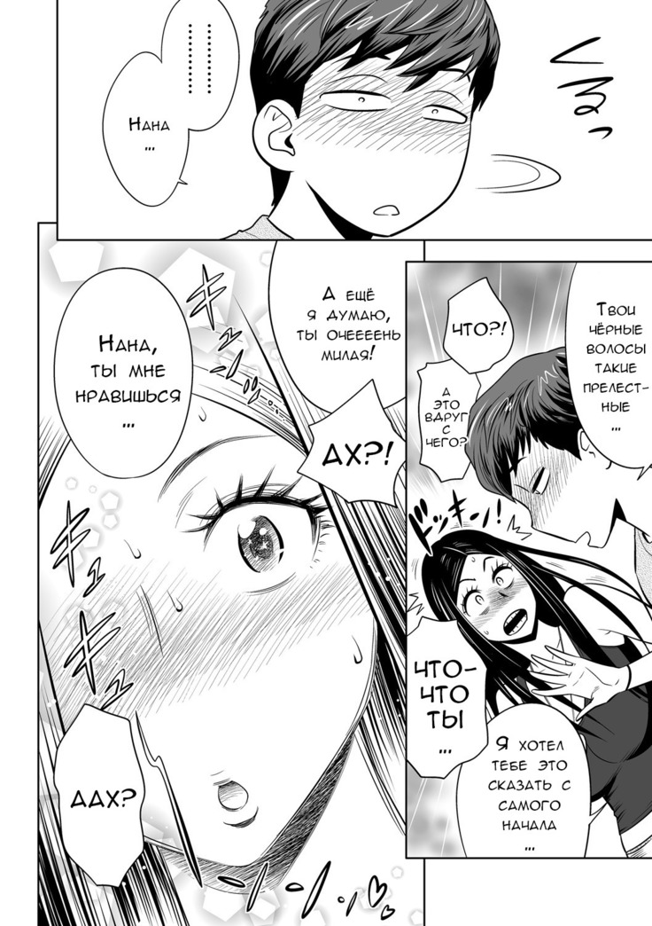 Gal Ane Shachou to Harem Office ~SEX wa Gyoumu ni Fukumimasu ka~ Ch. 4
