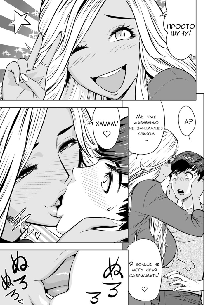 Gal Ane Shachou to Harem Office ~SEX wa Gyoumu ni Fukumimasu ka~ Ch. 4