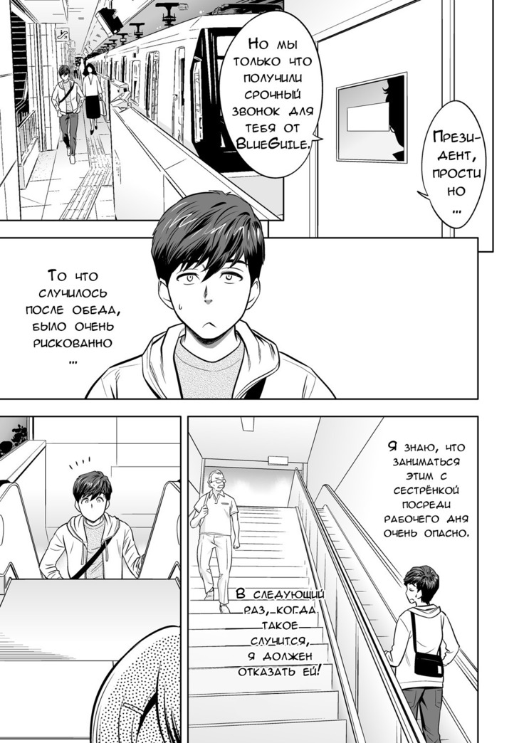 Gal Ane Shachou to Harem Office ~SEX wa Gyoumu ni Fukumimasu ka~ Ch. 4