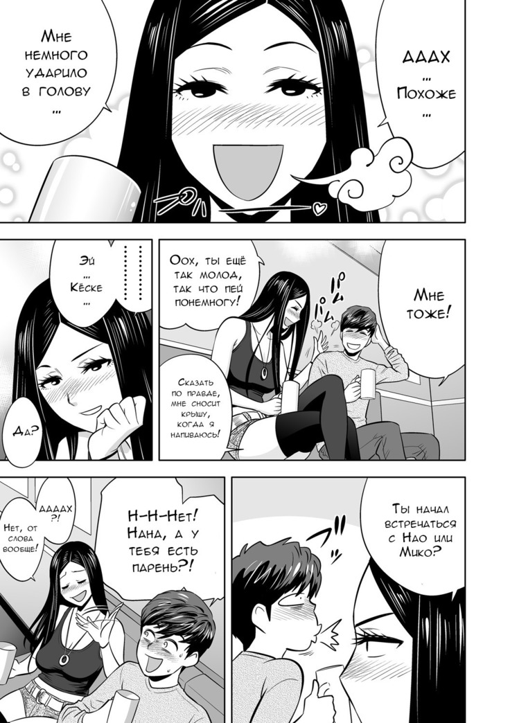 Gal Ane Shachou to Harem Office ~SEX wa Gyoumu ni Fukumimasu ka~ Ch. 4
